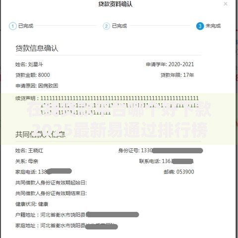 在线贷款平台哪个好下款2025最新易通过排行榜