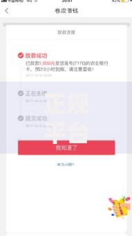 正规平台可以借钱哪个靠谱2025年热门最新贷款平台