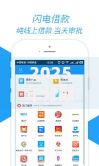 2025年分期还的网贷容易下款热门平台最新推荐