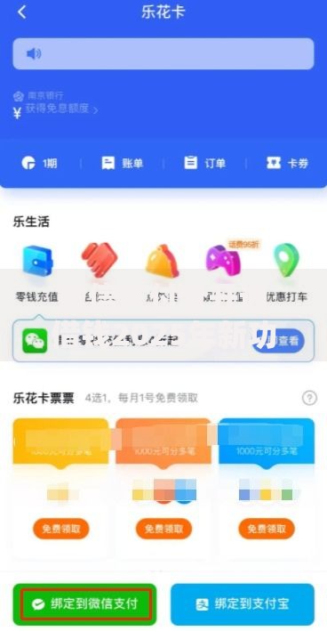 微信支付分开通借钱2025年新功能条件和流程教程