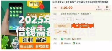 2025年热门微信借钱需备注什么信息？学会这些技巧再转账