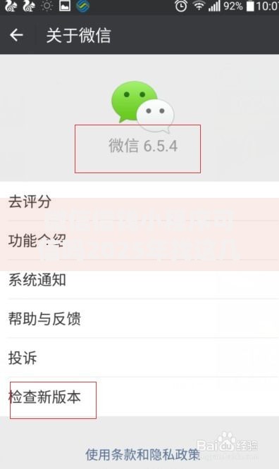 微信借钱小程序可信吗2025年找这几个微信最热门新口子