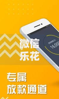 微信乐花借钱关闭怎么解决？2025年推荐几款新口子