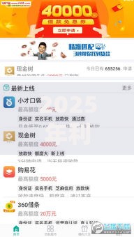 2025年利息低好下款的小贷盘点：最新平台推荐及下款技巧