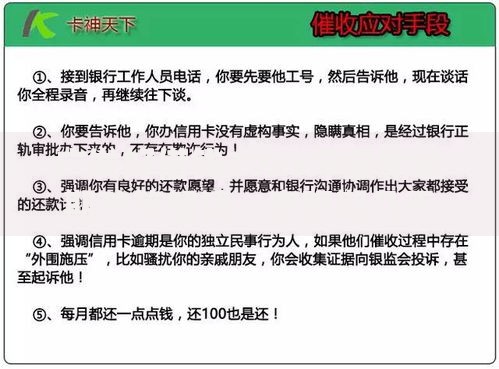 广发好借钱2025年最新逾期政策解读：宽限期几天？如何应对催收