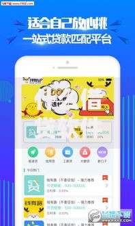 什么借贷软件容易下款？2025热门平台下款快利率低