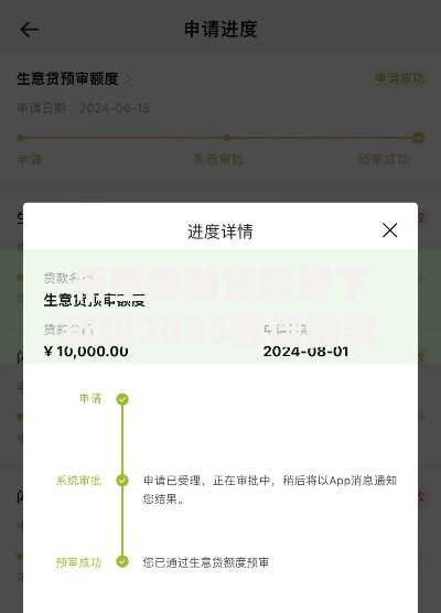 希望金融贷款好下款吗2025靠谱借款好通过的网贷口子 希望金融贷款好下款吗2025靠谱借款好通过的网贷口子