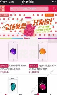 小鹿花花好下款吗:2025热门网贷口子评测与申请攻略 小鹿花花好下款吗:2025热门网贷口子评测与申请攻略