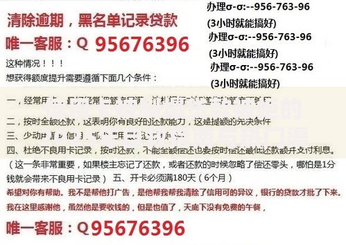 信用卡被刷爆贷款被拒的2025年自救指南与热门渠道