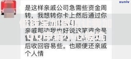 借钱宝加微信让我加QQ申请小心被坑