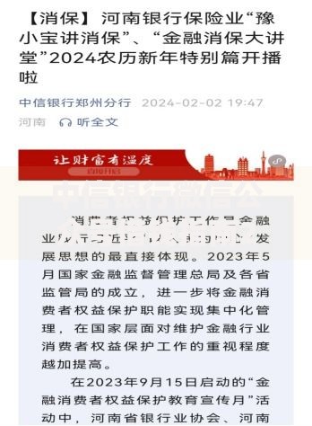 中信银行微信公众号借钱指南2025年申请攻略 中信银行微信公众号借钱指南2025年申请攻略
