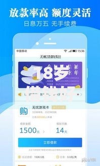 18岁借钱好通过的软件2025年推荐平台秒下款