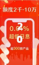 2025年小额贷款平台排行榜:热门正规低息好下款app有哪些 2025年小额贷款平台排行榜:热门正规低息好下款app有哪些