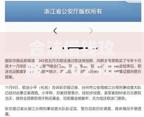 合法借钱攻略：2025年最新热门平台及靠谱渠道全面解析