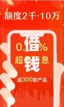 借钱好下款的平台推荐2025年最新热门下款快额度高的网贷 借钱好下款的平台推荐2025年最新热门下款快额度高的网贷