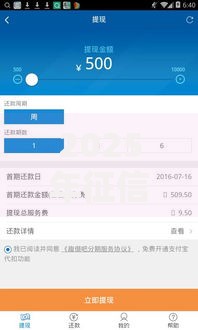 2025年征信不好借5000直接下款的平台最新推荐，热门秒下口子盘点