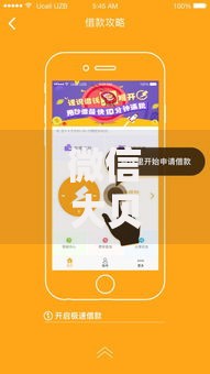 微信大贝花借钱2025最新下载，额度高秒到账不看征信