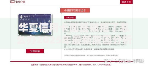 华夏信用卡面签被拒了怎么办2025年最新原因分析及面签补救指南
