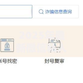 2025年最新微信私人借钱1000秒下款无视征信，全国急用钱当天到账平台