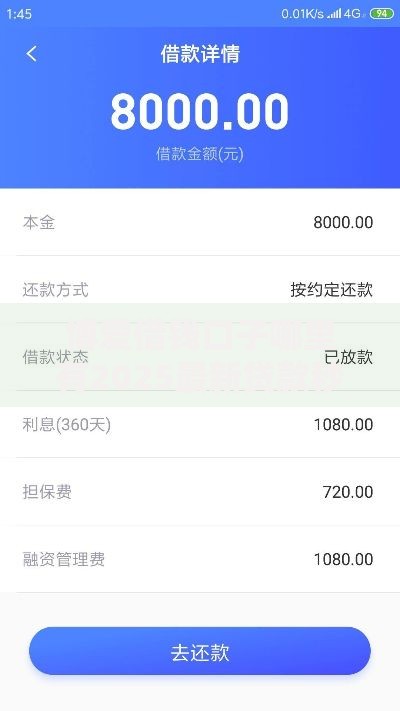 博爱借钱口子哪里有2025最新贷款秒通过免征信