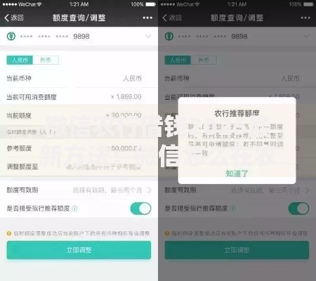 微信农行借钱2025最新方法：微信怎么在农行贷款全攻略