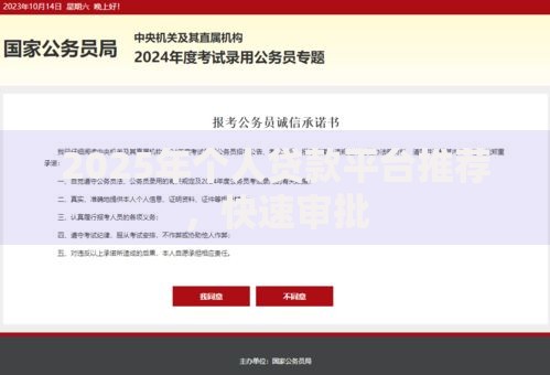 2025年个人贷款平台推荐,快速审批 2025年个人贷款平台推荐,快速审批