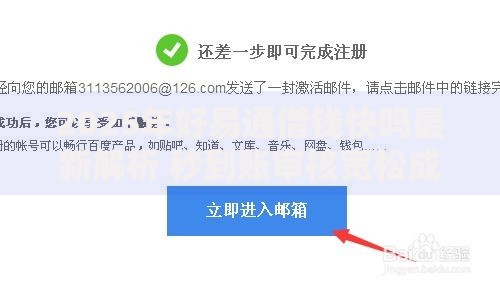 2025年好易通借钱快吗最新解析 秒到账审核宽松成热门 2025年好易通借钱快吗最新解析 秒到账审核宽松成热门