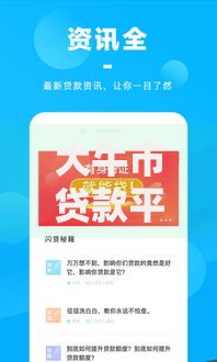 大牛市贷款平台哪家好下款2025热门极速放款口子精选