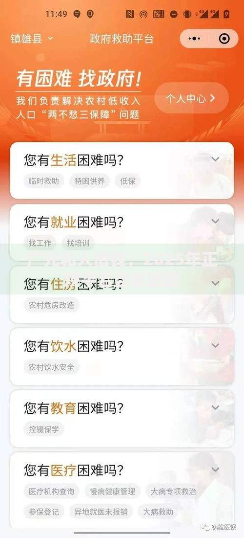 广元私人借钱，2025年正规平台当日放款