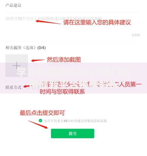 学习微信借钱2025热门指南最新平台推荐解析