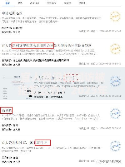 宜人贷没接回访被拒怎么办?2025年最新解决方案在这里 宜人贷没接回访被拒怎么办?2025年最新解决方案在这里