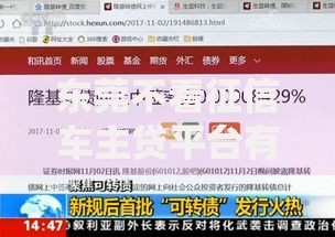 东莞不看征信车主贷平台有哪些2025热门申请渠道推荐