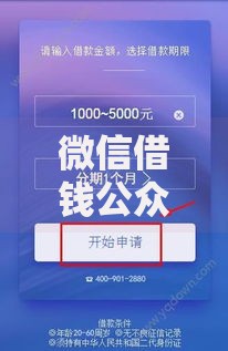 微信借钱公众号全没了，2025年热门低门槛网贷有哪些选择
