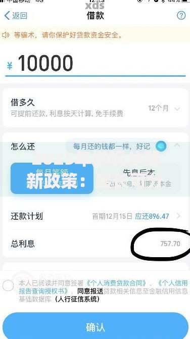 2025年借呗分期新政策：最长可分60期(24个月)解决还款压力