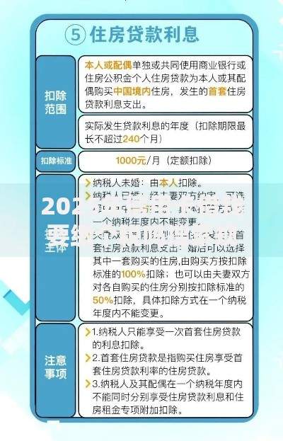 2025年信用卡借钱要缴个税吗搜索规则要点抢先看 2025年信用卡借钱要缴个税吗搜索规则要点抢先看