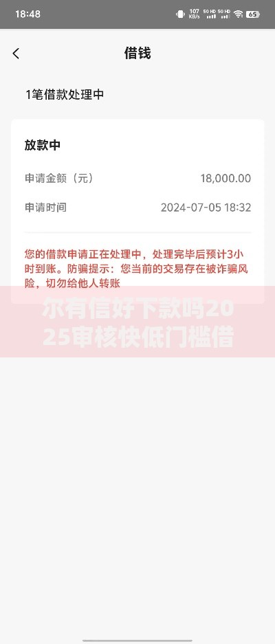 尔有信好下款吗2025审核快低门槛借款平台新推荐