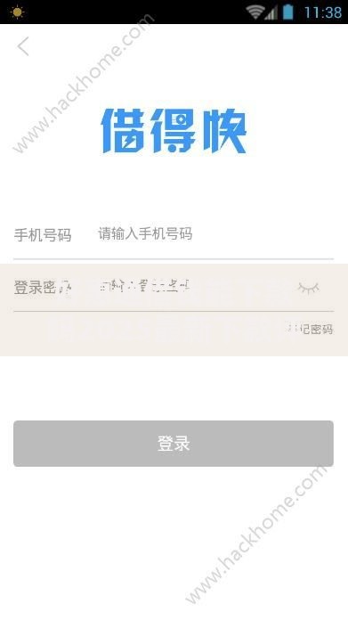 好惠通借钱能下款吗2025最新下款评测：征信花也能通过的靠谱平台