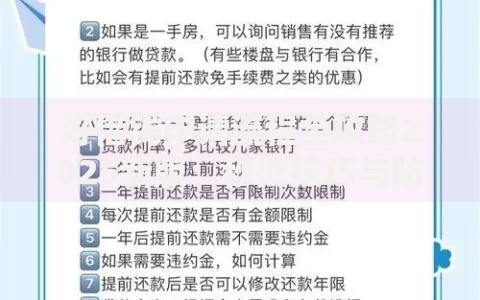 好借钱申请流程全攻略2025新版:秒批技巧与防骗指南 好借钱申请流程全攻略2025新版:秒批技巧与防骗指南