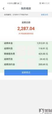 借贷主借了10000到手7000？2025年免息政策消费贷款条件揭秘
