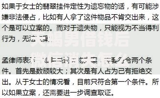 天蝎男借钱后微信消失怎么办,2025年催收技巧与法律应对指南 天蝎男借钱后微信消失怎么办,2025年催收技巧与法律应对指南