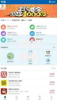 2025年微信怎么借钱啊有平台吗 借款宝速借通融信贷最新口子 2025年微信怎么借钱啊有平台吗 借款宝速借通融信贷最新口子