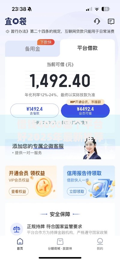 借钱4000哪个平台好2025年最新推荐这几款