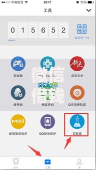 微信借钱需要人脸识别吗？2025年人脸识别安全指南及开通流程