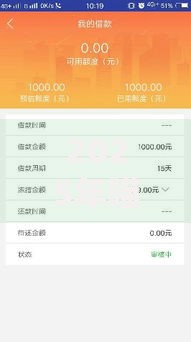 2025年喵享借贷款好下款吗无视黑白秒审批专属新客限时提额