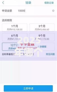 2025年哪个平台利率低好下款？最新热门口子推荐