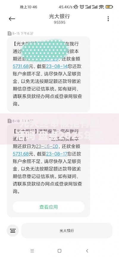 光大终审被拒有复活吗 盘点2025年最新贷款平台和申诉技巧