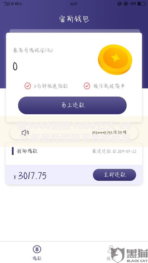 借3000到账1800五天 2025年最新借款平台推荐与审核条件 借3000到账1800五天 2025年最新借款平台推荐与审核条件