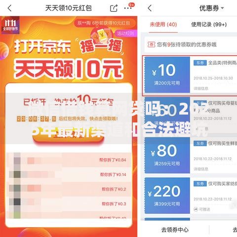 微信借钱算网贷吗：2025年最新渠道和合法避坑指南