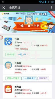 2025年十大小额贷款平台哪些好下款：最新低门槛下款快平台推荐