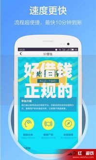 好借钱正规的2025年最新热门平台必下款无视征信低利率 好借钱正规的2025年最新热门平台必下款无视征信低利率